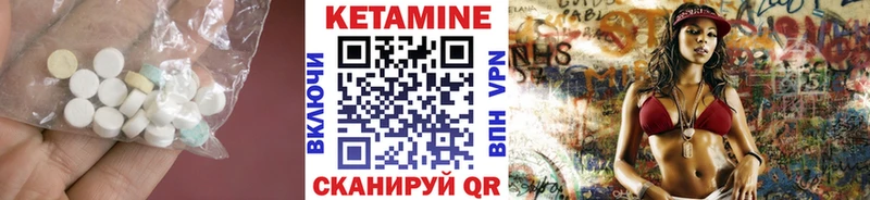 Кетамин ketamine Сергач