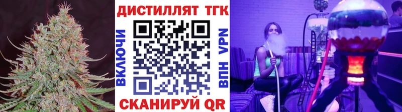 закладки  Сергач  Дистиллят ТГК вейп с тгк 